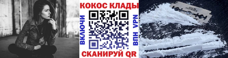 как найти наркотики  Ивангород  ссылка на мегу зеркало  COCAIN FishScale 