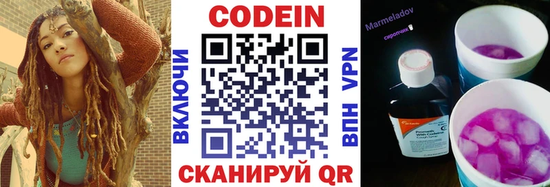 Кодеиновый сироп Lean Purple Drank  Ивангород 