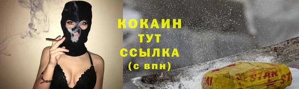 кокаин премиум Балахна