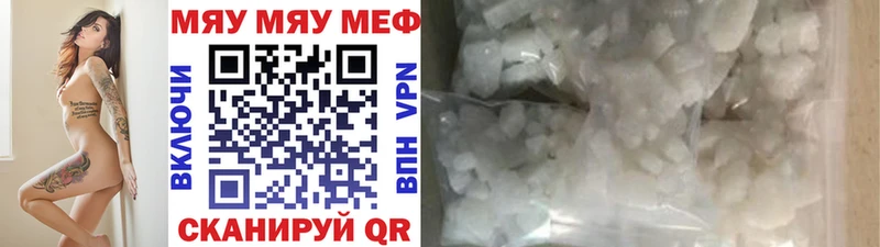Меф mephedrone  Ивангород 