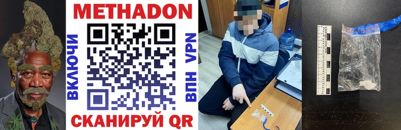 где найти наркотики  Ивангород  МЕТАДОН VHQ 
